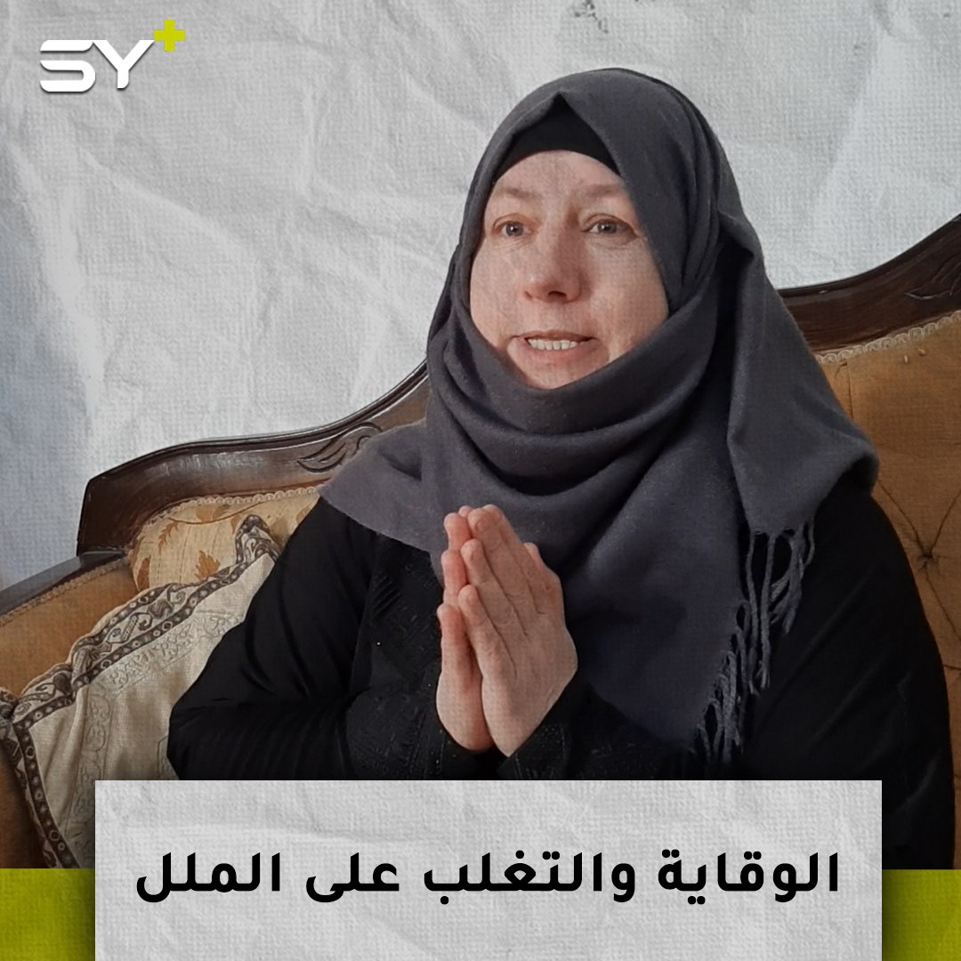 كيف يمكن تطبيق إجراءات الوقاية من كورونا والتغلب على الملل أثناء الحجر في المنزل؟