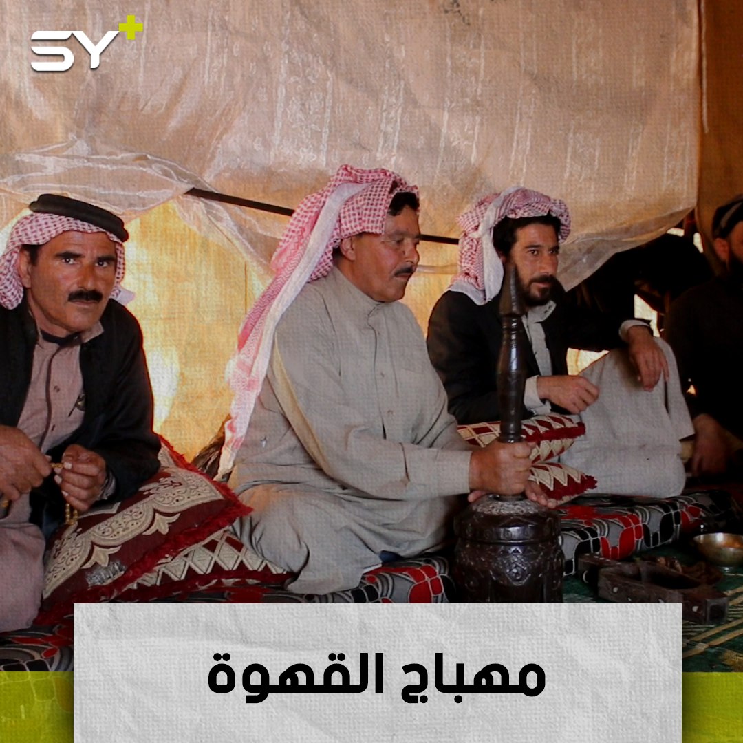 المهباج.. من التراث العربي يصطحبه معه الحاج مهدي في رحلة نزوحه المتكررة