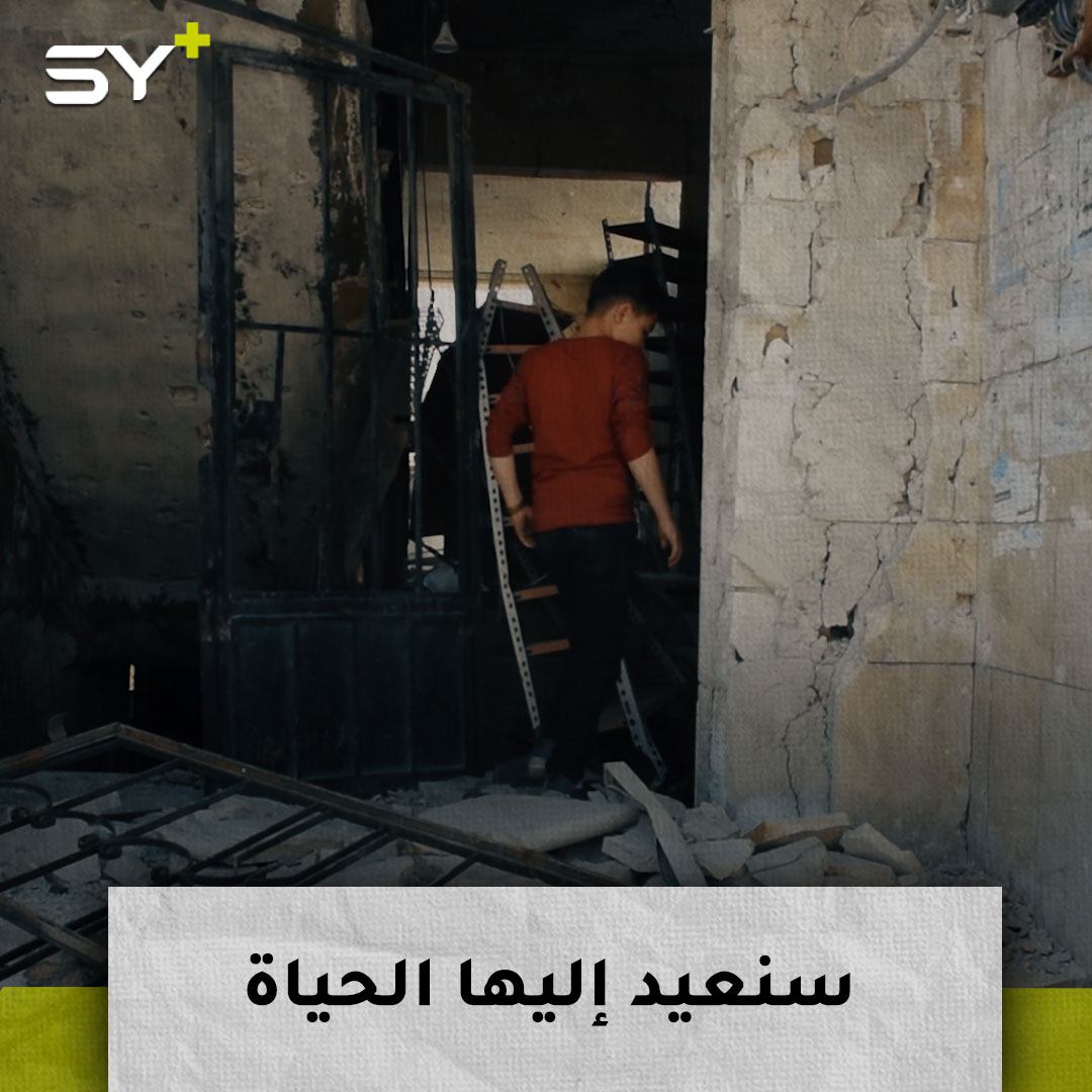 “سنعيد إليها الحياة”.. نازحو إدلب يعودون إلى ديارهم المدمرة للبدء من جديد