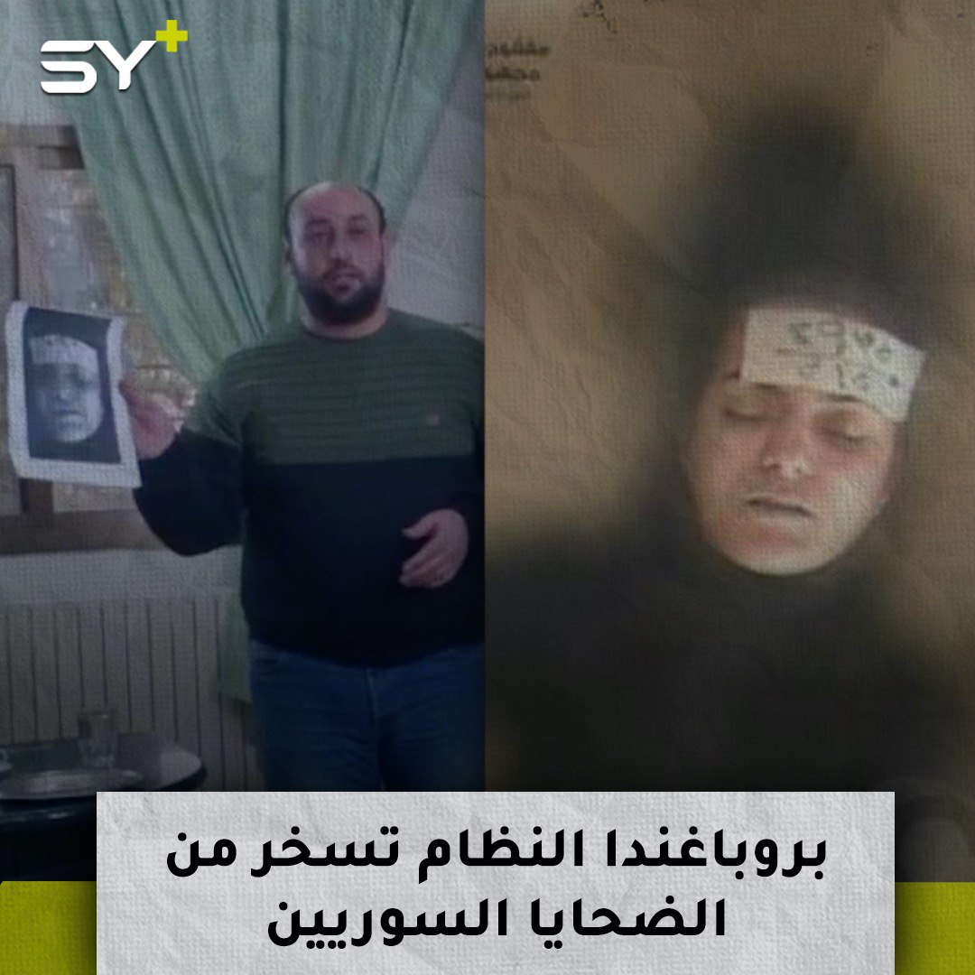 مسلسل رمضاني سوري يسخر من ضحايا صور “قيصر”.. مَن لا يعرف رحاب علاوي؟