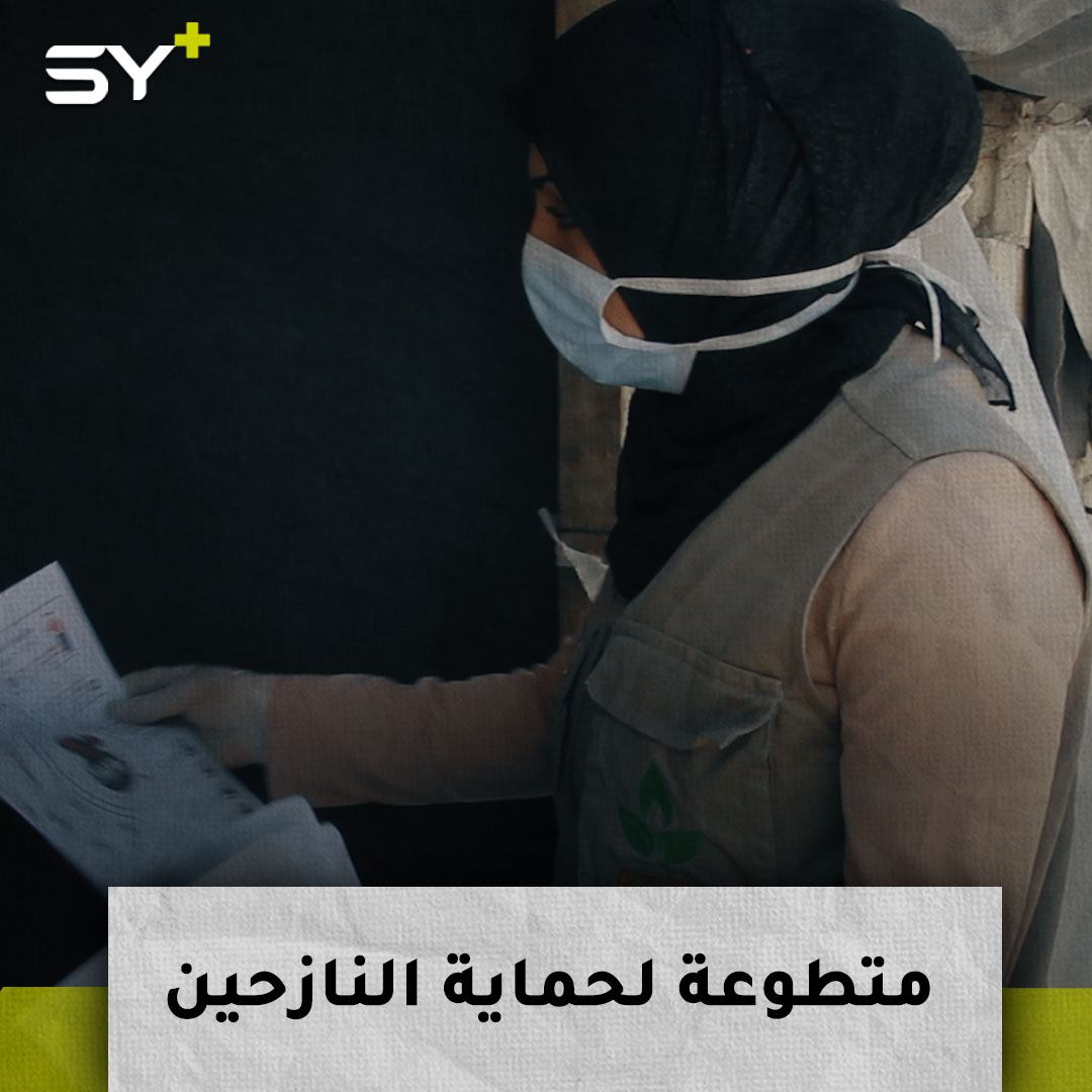 ديانا درويشو.. سيدة متطوعة تعمل على الحماية والتوعية من فيروس كورونا