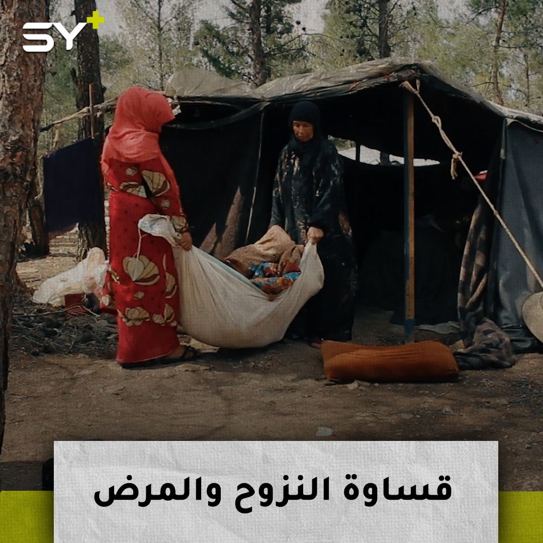 أم عمر وأم محمد.. قصتان في مخيم عشوائي تتشاركان الألم وقسوة الحياة