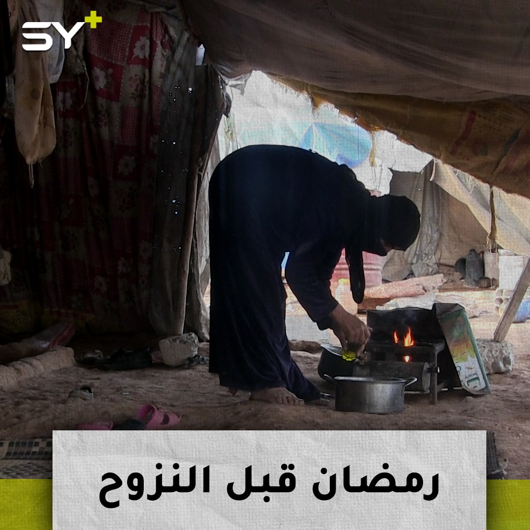 حكايات جميلة من شهر رمضان ترويها أم إبراهيم لأحفادها قبل النزوح من قريتها