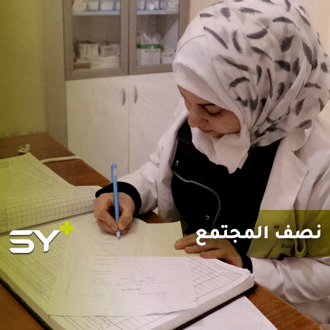 “شعرت أكثر بإنسانيتي”.. هزار سيف الدين ممرضة إلى جانب قائمة طويلة من النساء المكافحات