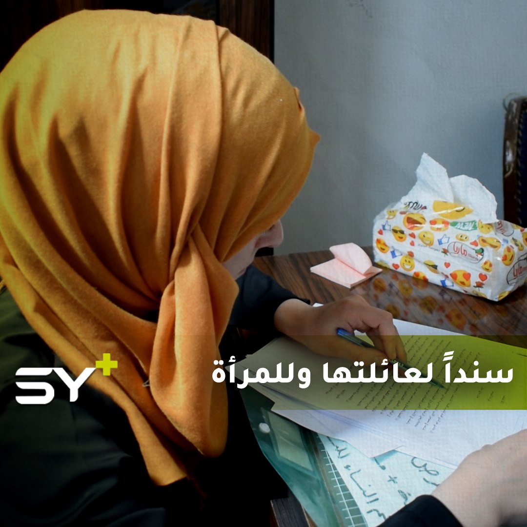 رغم رحلتها القاسية.. نادين طه من مراكب التهجير إلى ناشطة ملهمة لنساء ريف حلب