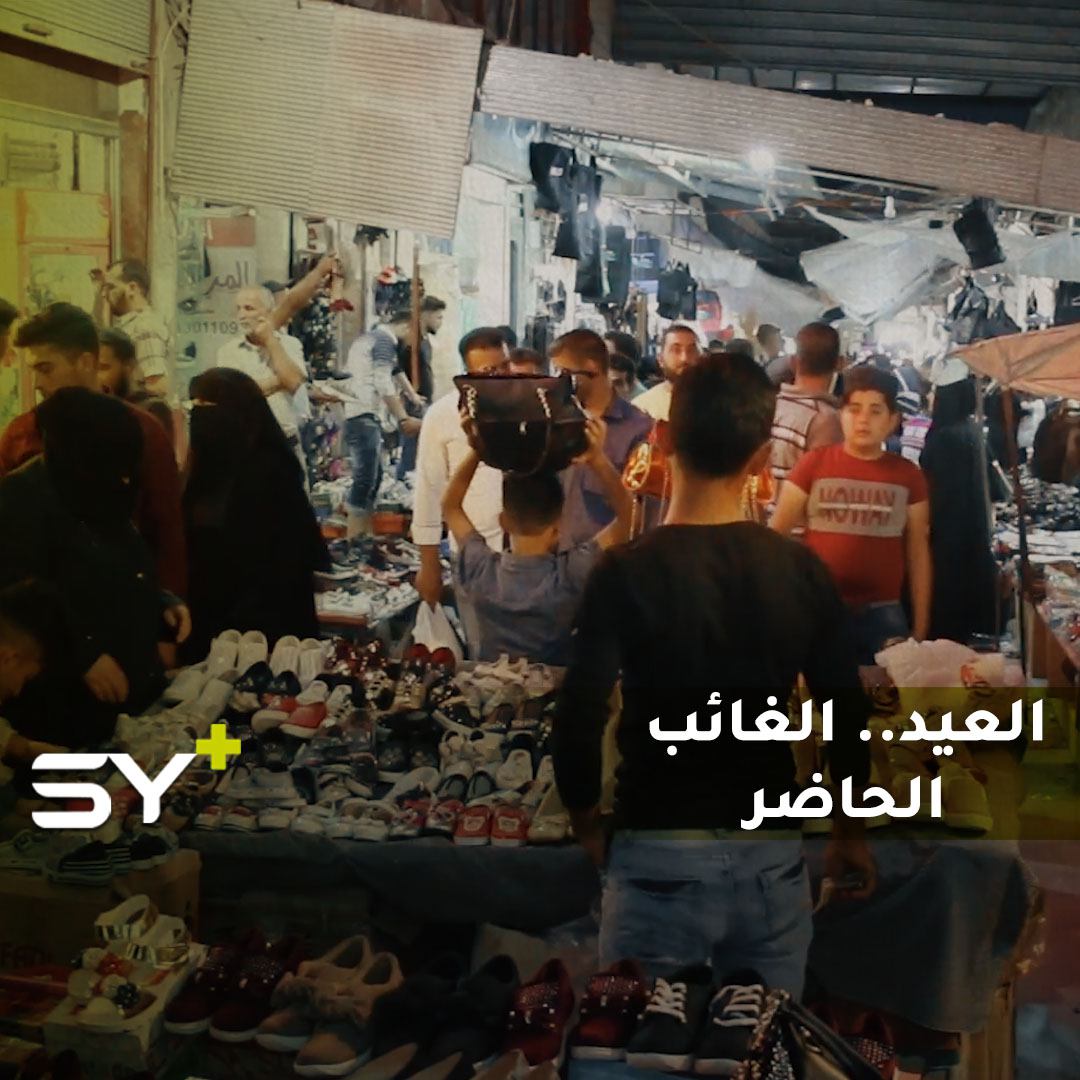 تدهور العملة والدخل المحدود.. الغلاء يحرم معظم السوريين من الاستعداد لعيد الفطر