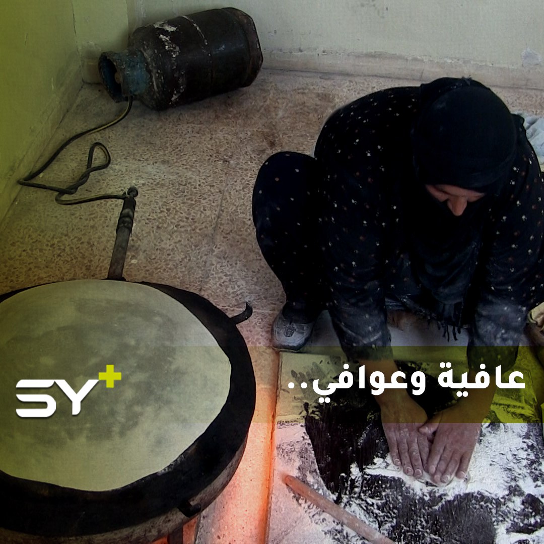 نساء من ريف الرقة يطلقن مشروع مخبز بعنوان “عافية وعوافي” لإنتاج خبز الصاج