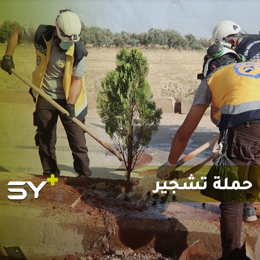 الدفاع المدني يطلق حملة تشجير بعنوان “سواعدنا أمل حياتنا” في بلدة باتبو بريف حلب الغربي