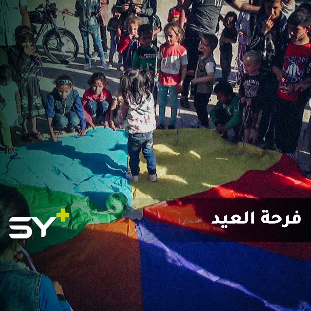 لرسم البسمة على وجوه الأطفال.. حفل ترفيهي أقامته “لجنة حماية الطفل” في بلدة أرمناز بريف إدلب