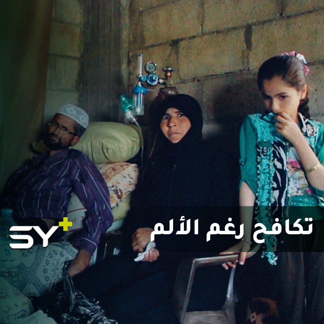 بدرة المصطفى.. امرأة مكافحة تعمل رغم آلامها لتعيل أسرتها