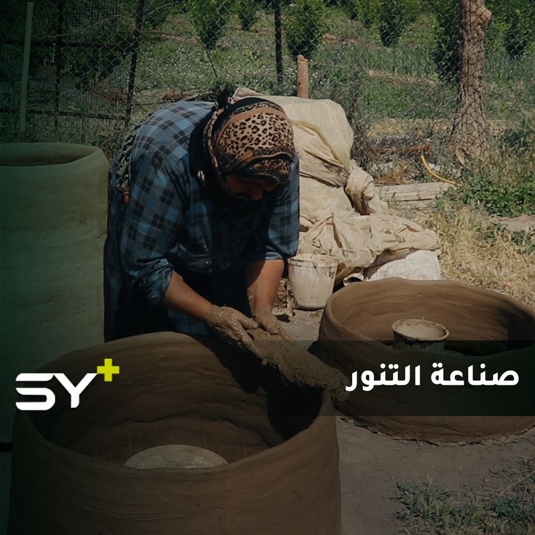 حرفة تراثية تستمر بها الحاجة حلوة بعد تهجيرها إلى مخيمات الرقة