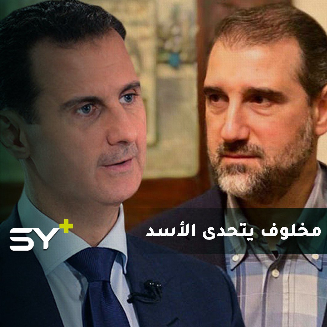 “الصراع يتأجج والضرب تحت الحزام”.. رامي مخلوف يتنازل عن أملاكه لمؤسسة “خيرية” متحدياً الأسد