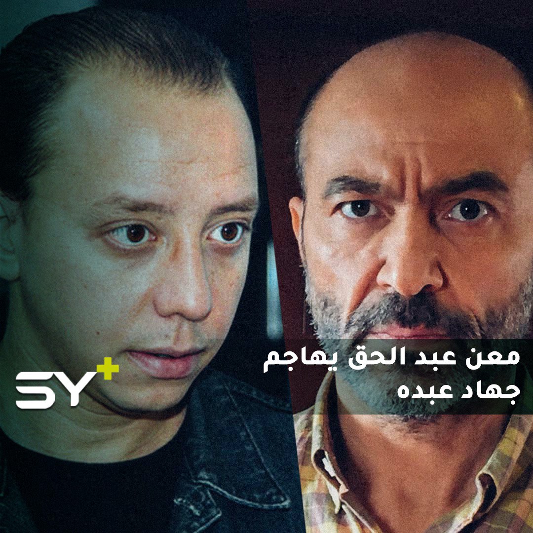 “صطيف الأعمى” يهاجم “جهاد عبده” بطريقة مثيرة للجدل.. ماذا تعرف عن مواقفهما؟