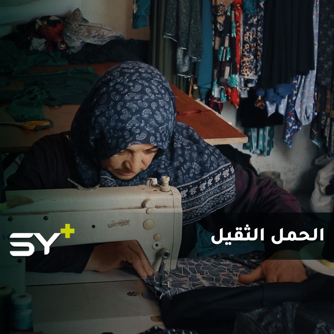 امرأة نازحة تكافح طوال اليوم من أجل أولادها المرضى.. تعرف على قصة أم حسين!