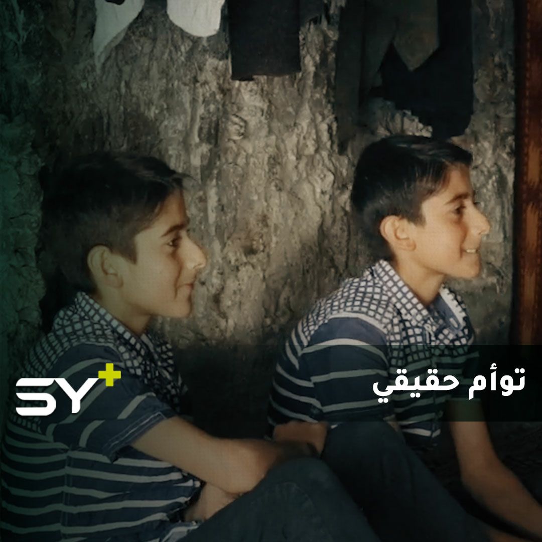 إلى أي حد يُمكن أن يشبه الأخوة بعضهم؟ شقيقان ملفتان للانتباه يعملان في متجر ألبسة مستعملة بريف إدلب