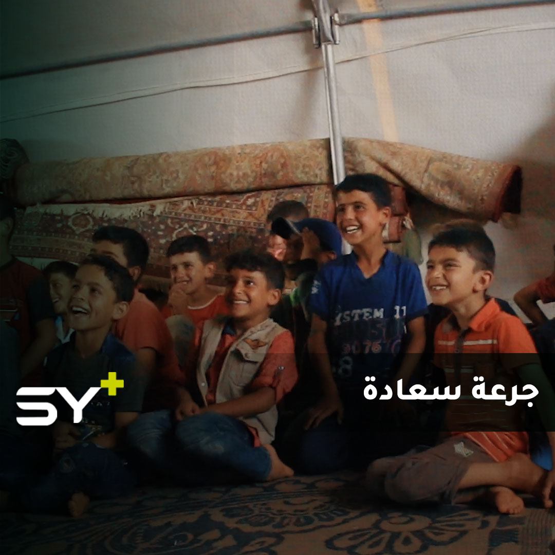 عمر جحجاح.. شاب يكرس عمله لترفيه الأطفال في المخيمات ودعمهم نفسياً