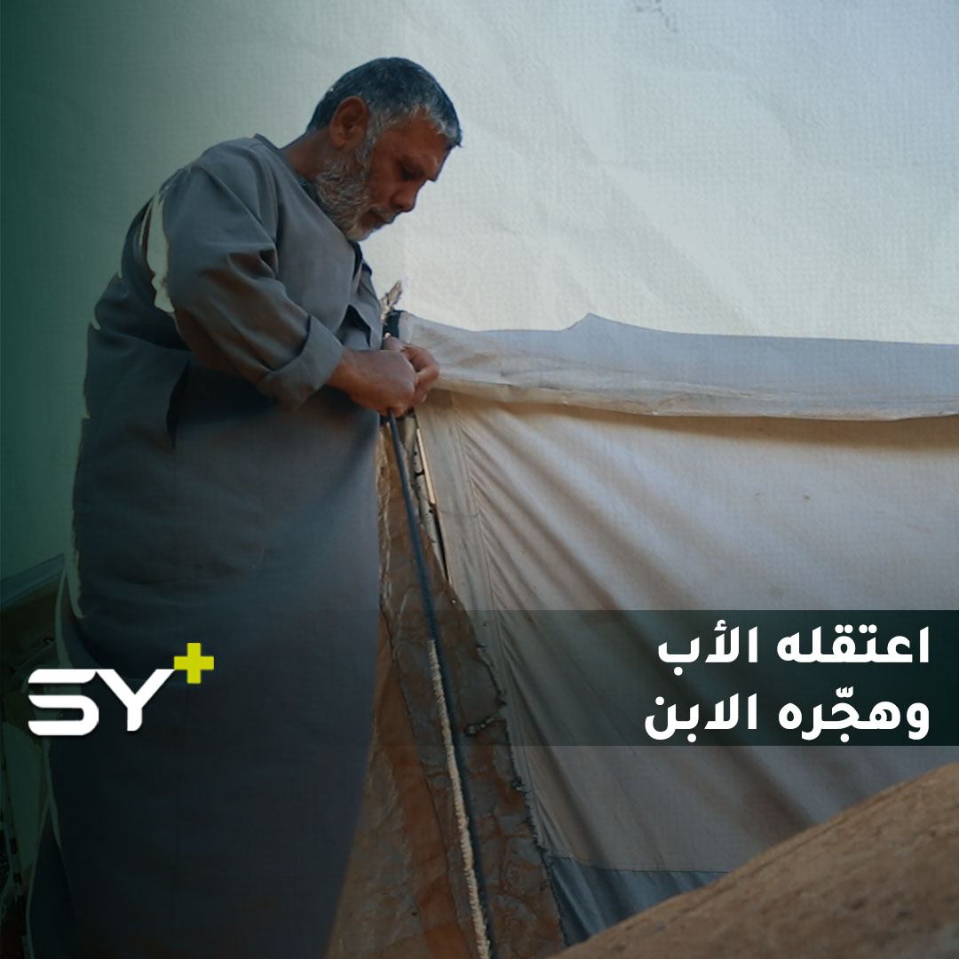 إبراهيم العبدو.. 15 سنة من الاعتقال يتابع حياته مهجراً في مخيمات الشمال السوري