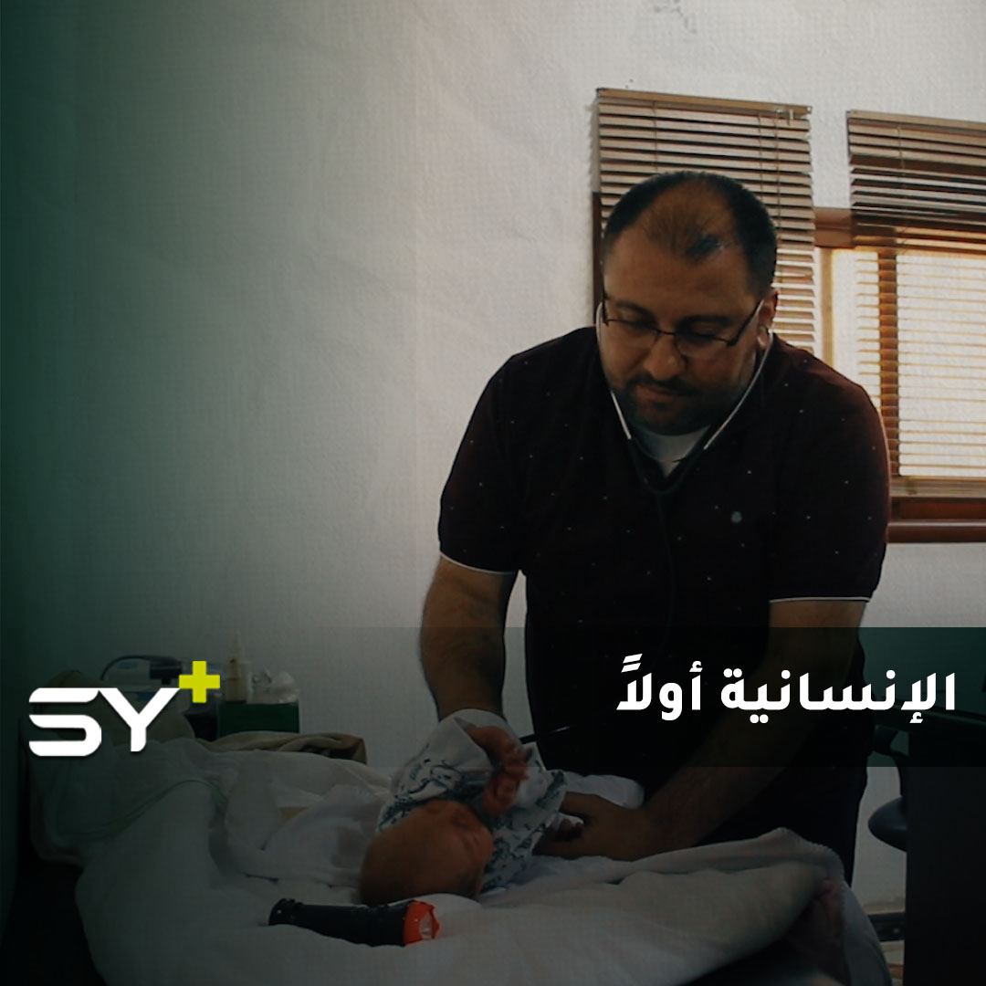 لأن الطب مهنة إنسانية وليست ربحية.. يستقبل الطبيب صلاح مرضاه مقابل ربع دولار فقط!