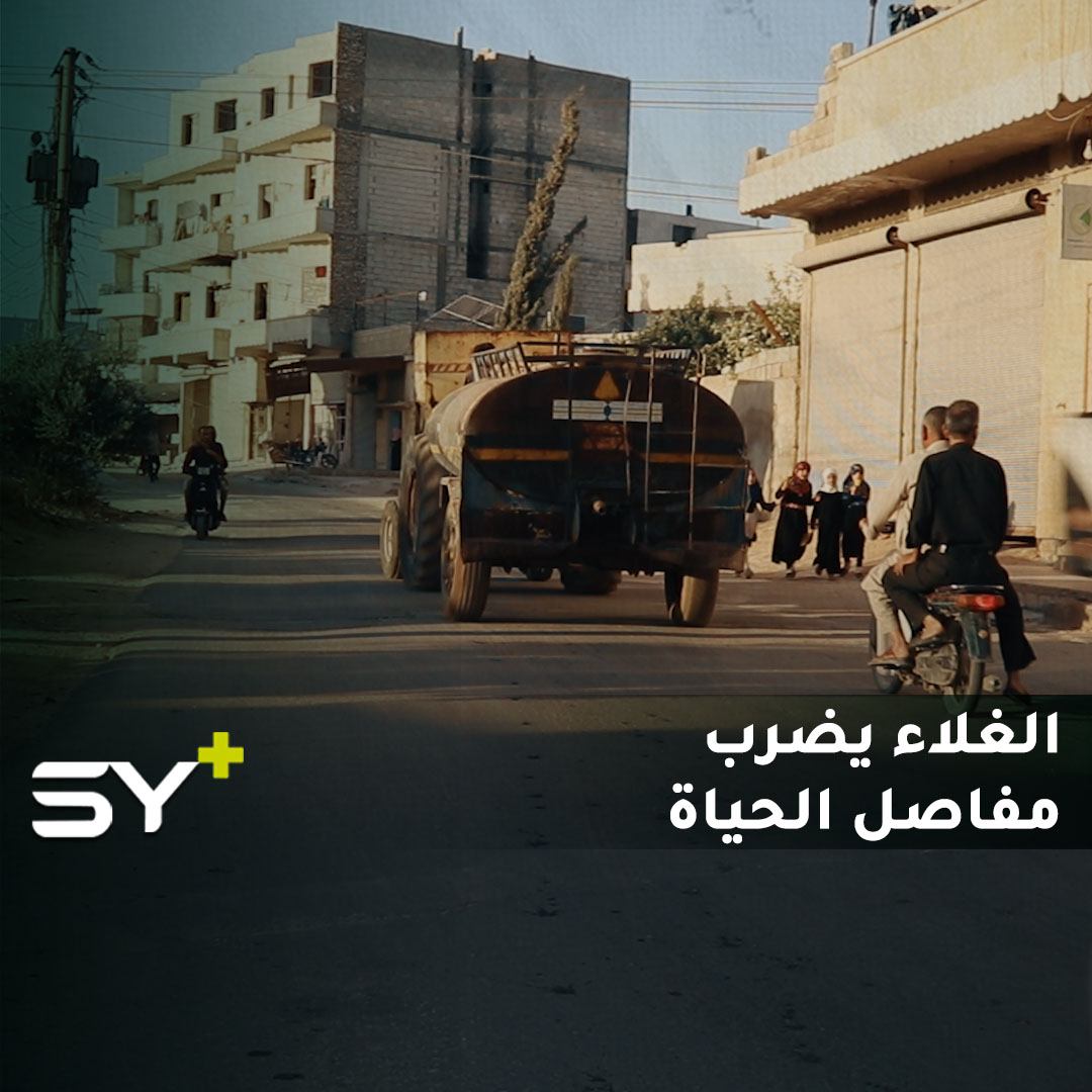 غلاء المياه.. أزمة جديدة ترهق النازحين وذوي الدخل المحدود في ريف حلب