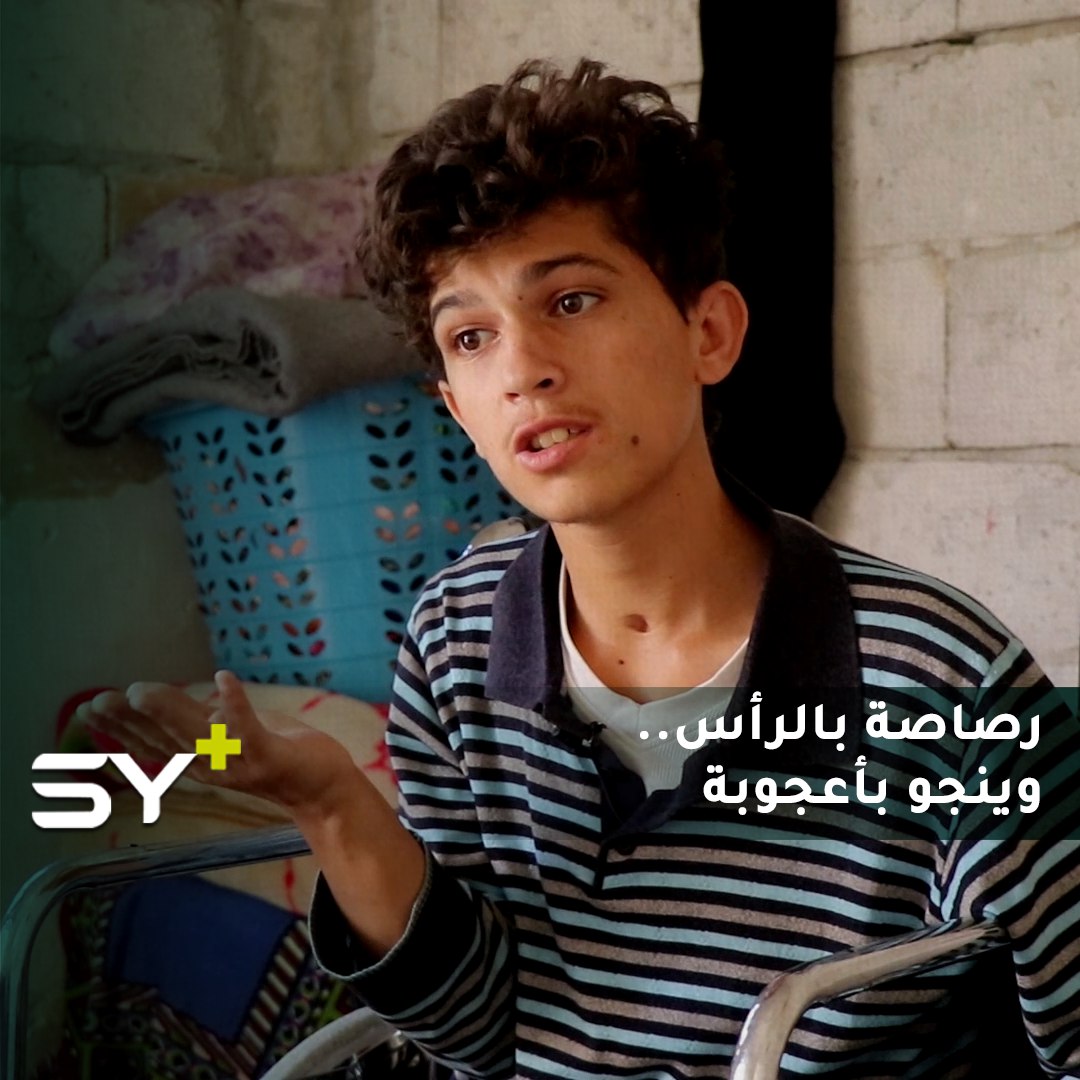 رصاصة في الرأس نسّته اسمه وحتى أهله.. بشار يروي قصته من كرسيّه المتحرك!