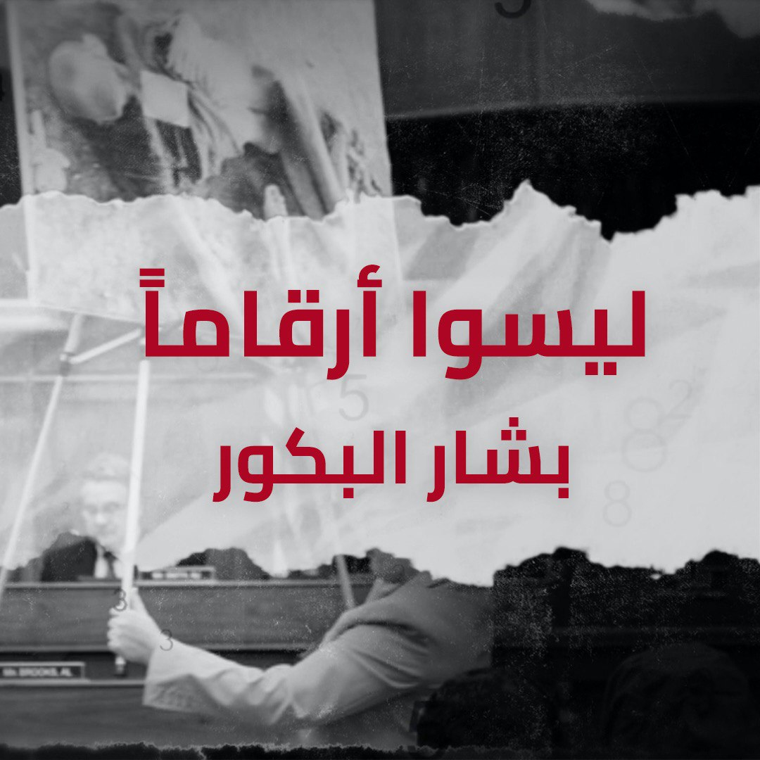 بعد 8 سنوات من الانتظار.. عائلة صُدمت بصورة ابنها من ضمن ضحايا التعذيب بعد تسريب صور قيصر