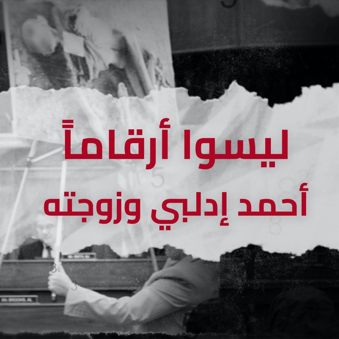 أب وأم مسنان اختفيا منذ سنوات على يد النظام السوري.. صورة مُسربة من قيصر تصدم أبنائهما!