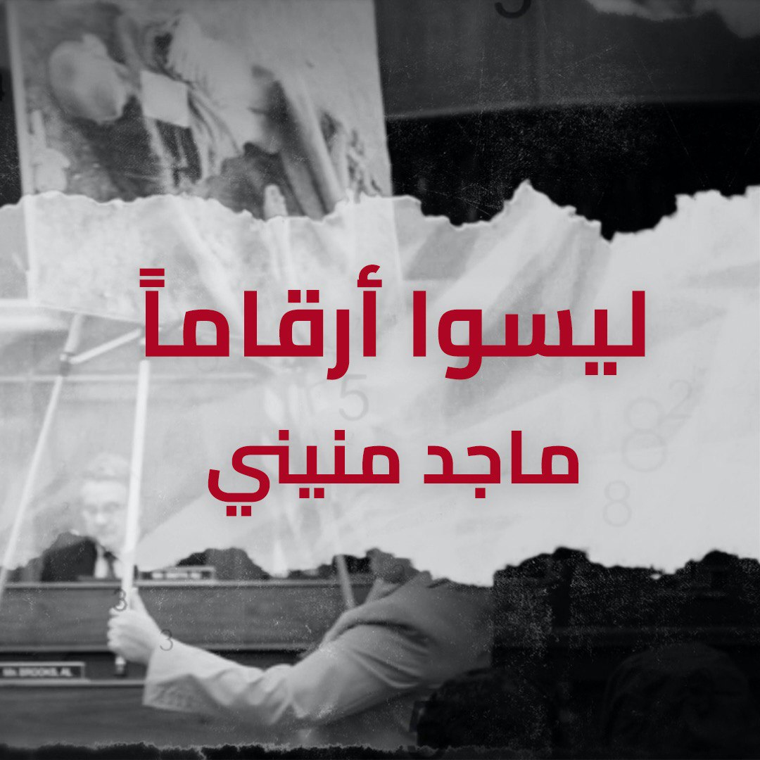 قانون قيصر يكشف فظائع النظام.. نهاية مأساوية لأب اعتقل مصاباً من أحد مشافي حلب!