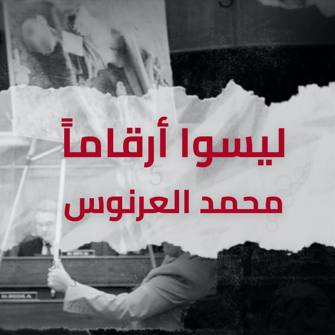 قانون قيصر.. أهالي المعتقلين يقيمون خيم العزاء بعد سنوات طويلة من فقدان أحبّائهم!