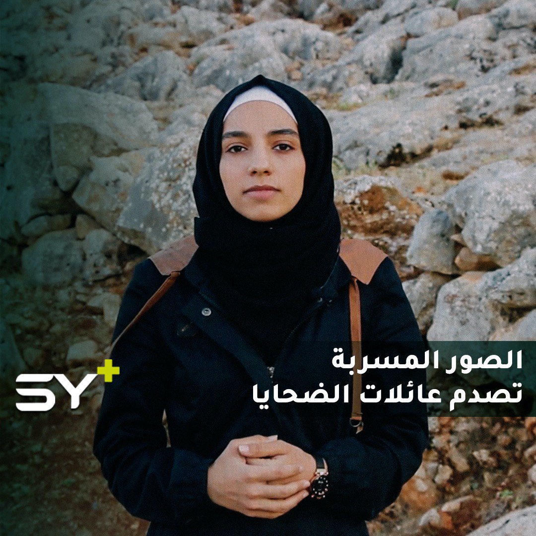 مراسلة SY+: صور المعتقلين المسربة من قانون قيصر تصدم عائلات الضحايا!