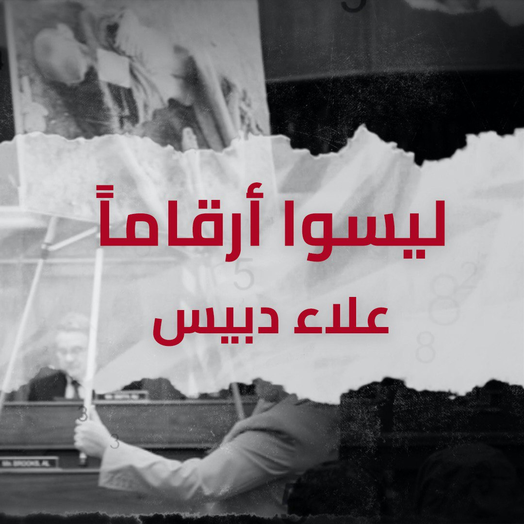 قُتل تحت التعذيب وماتت والدته قبل أن تلتقي به.. أب يُصدم بصورة ابنه المسربة مع صور قيصر!