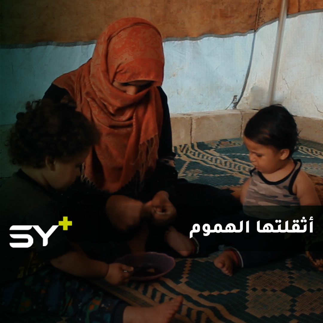 أم بلال.. نازحة تقاسي الحياة برفقة طفلتيها المريضتين في مخيمٍ يفتقر لمقومات الحياة!