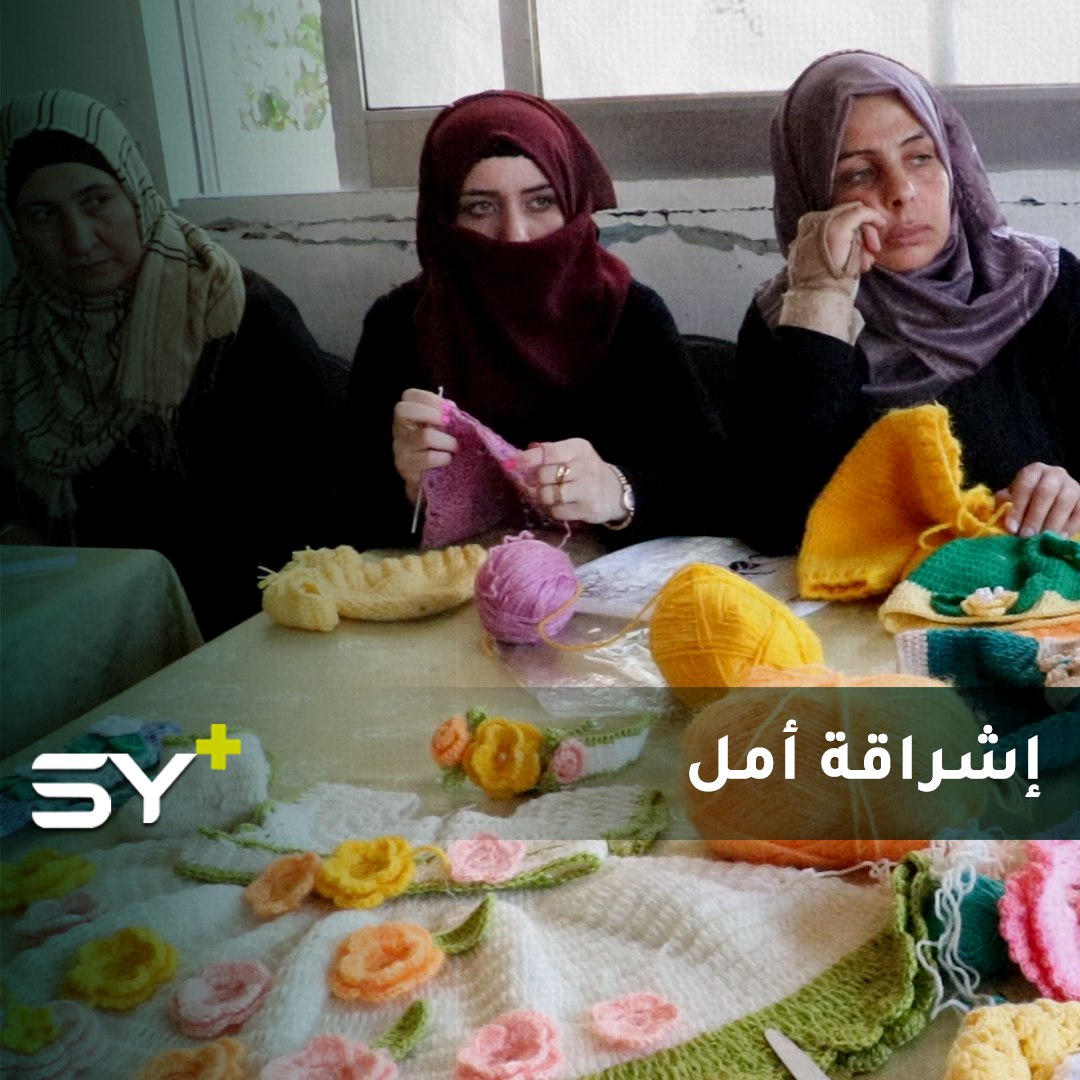 متحديةً مصاعب التهجير.. عهد ديوب تستمر بعملها في رفع قدرات المرأة السورية