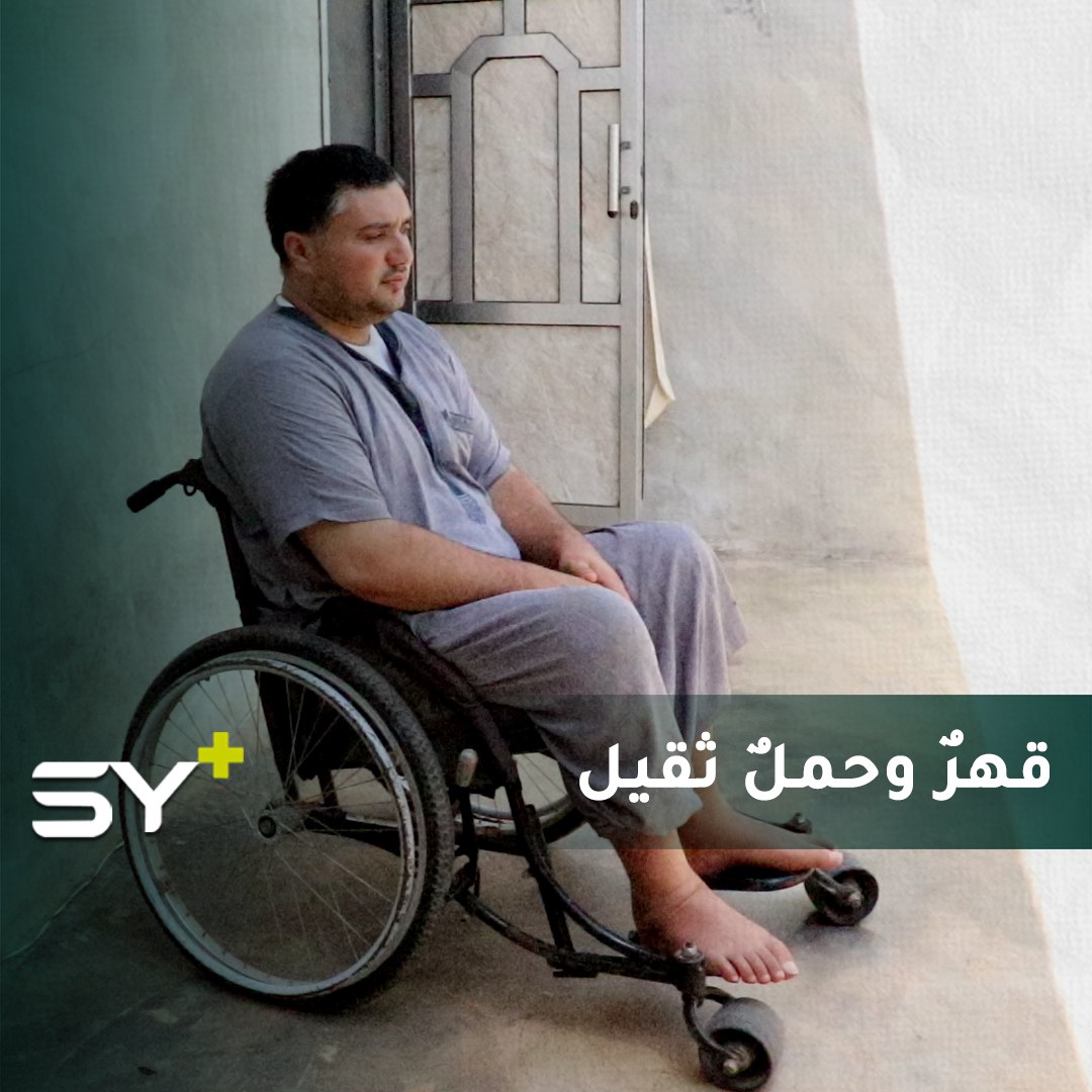 لم تكتمل فرحته بالعودة لمدينته.. إياد زعتور أصيب برصاصة حولته لرجل مقعد.. تابعوا قصته!