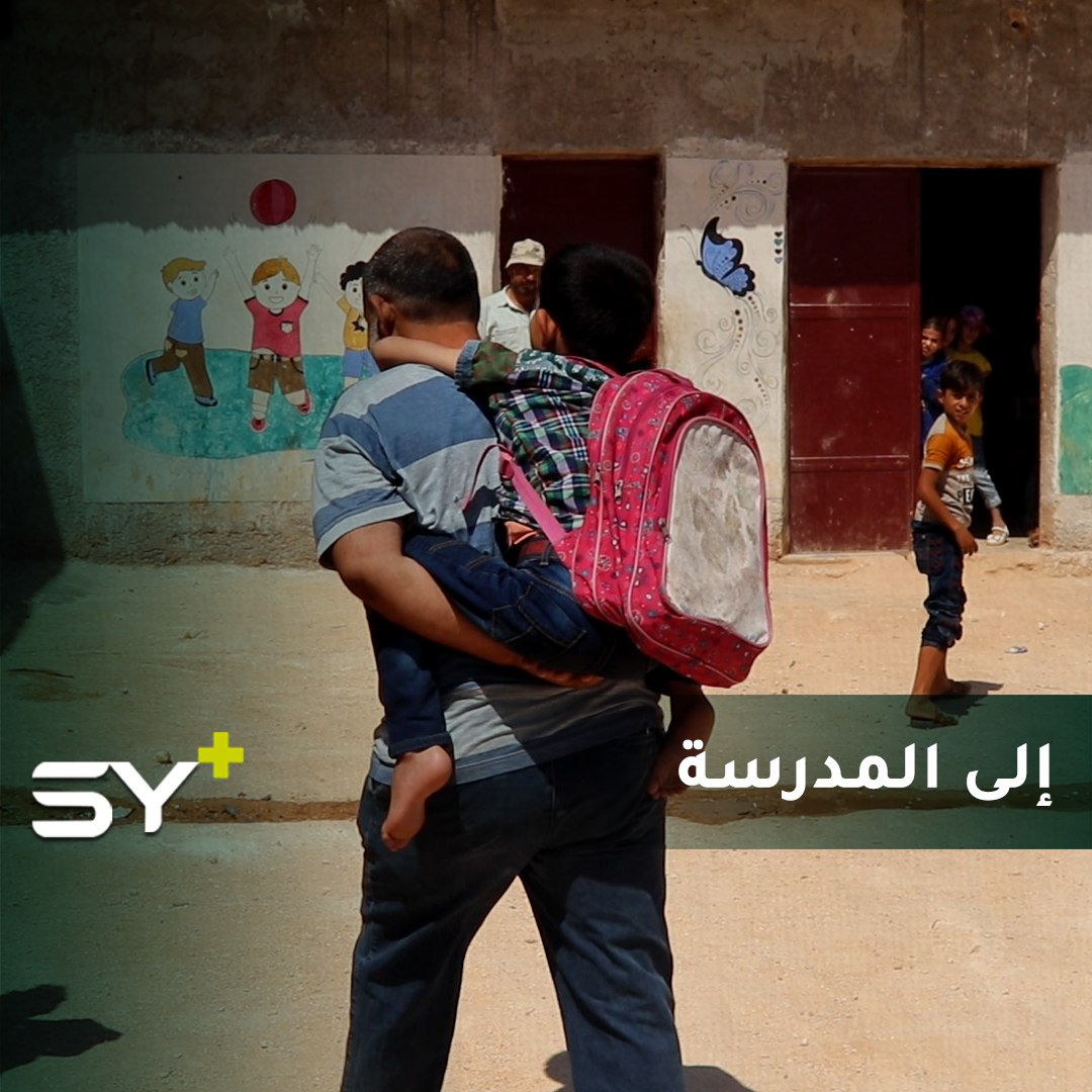 هذا الأب يكافح لتعليم ابنه.. يحمله على ظهره كل صباح متوجهاً إلى المدرسة.. تابعوا قصته