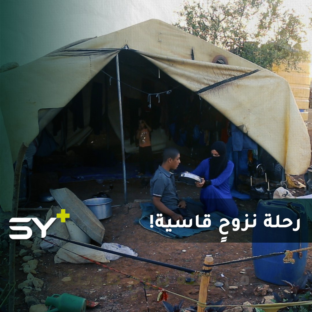 لا تعرف ليلها من نهارها.. امرأة سوريّة تكافح لتربية أطفالها المرضى!