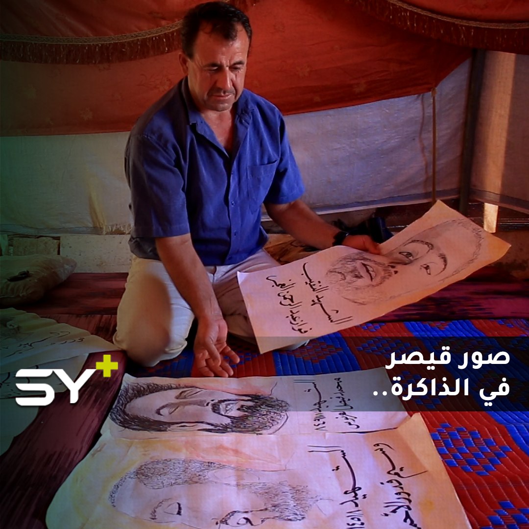 شمس الدين الإبراهيم يوثّق صور قيصر بالورقة وقلم الرصاص تخليداً لذكراهم