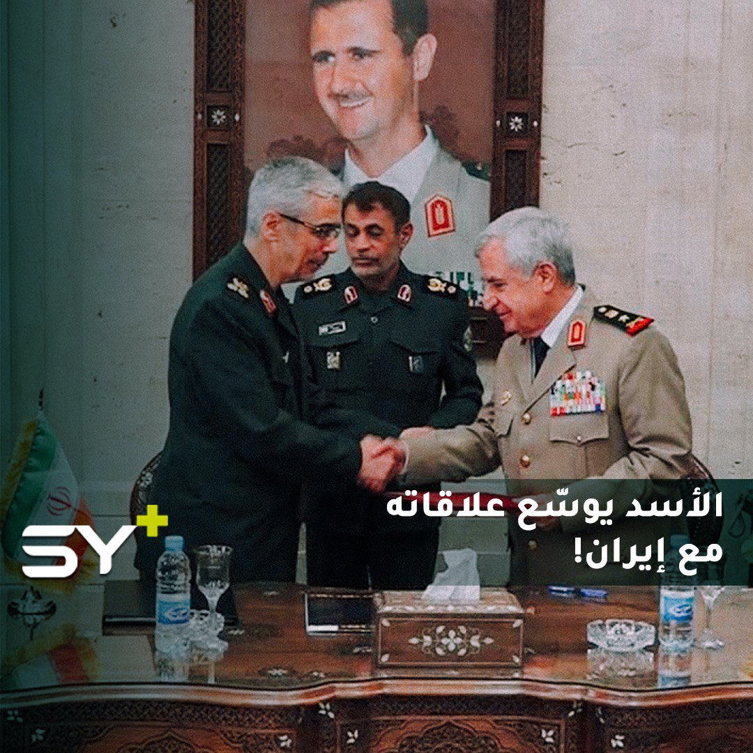 نظام الأسد يوقّع اتفاقية عسكرية مع إيران.. هل تستفز روسيا؟