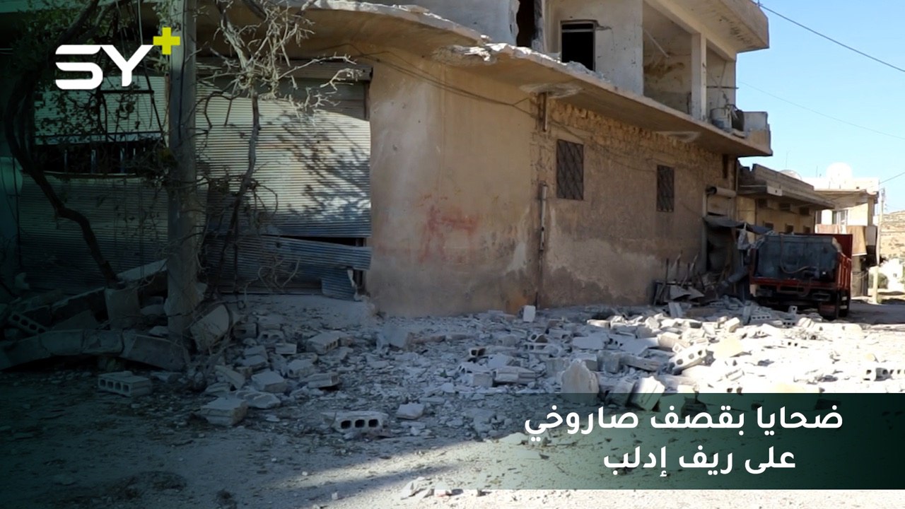 مقتل مدني وإصابة 5 آخرين بينهم أطفال بقصف صاروخي لقوات النظام السوري على الأحياء السكنية في مدينة أريحا بريف إدلب