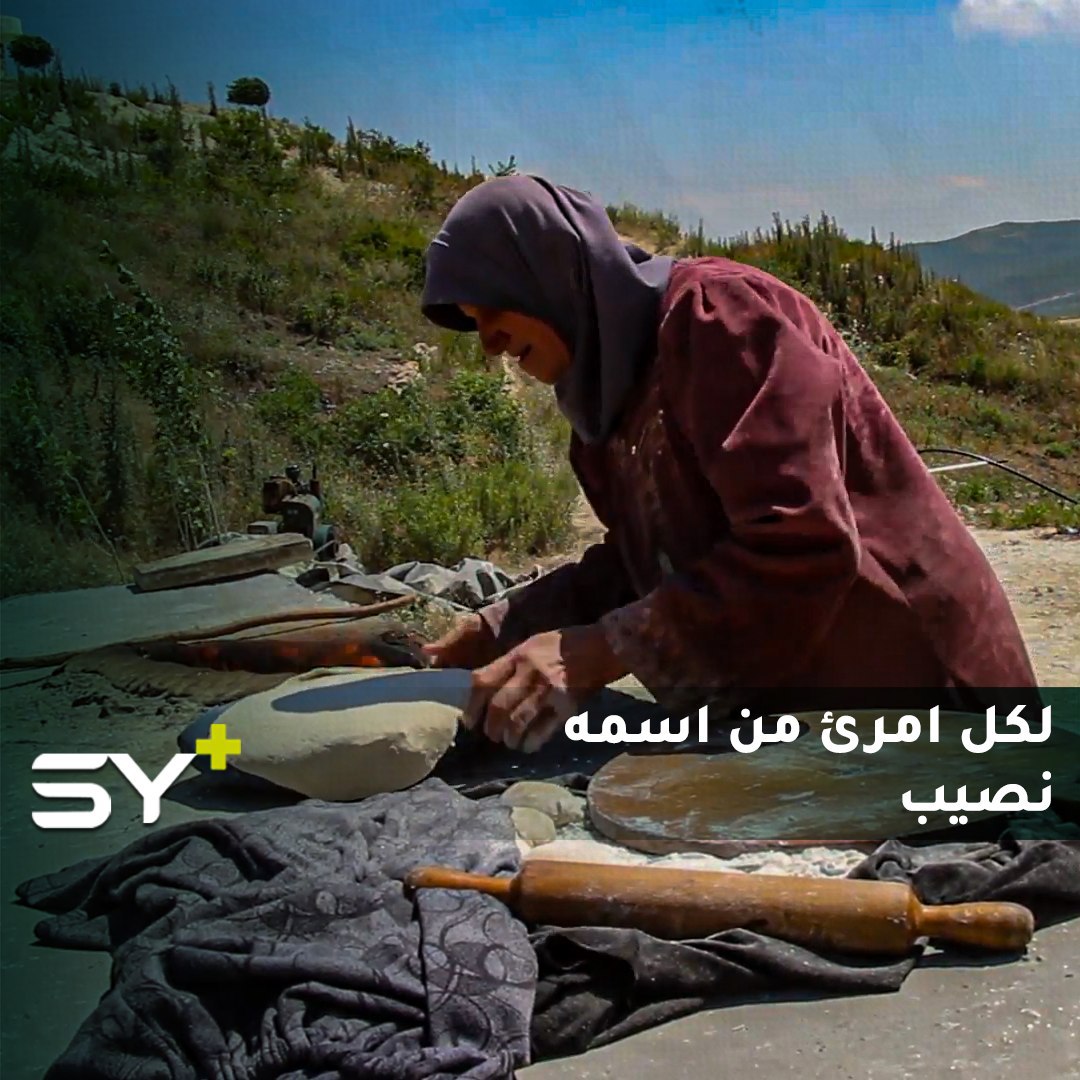 معينة كوسا.. لم تتزوج طيلة حياتها تفرّغت للعمل وتربية أولاد أخيها الأيتام