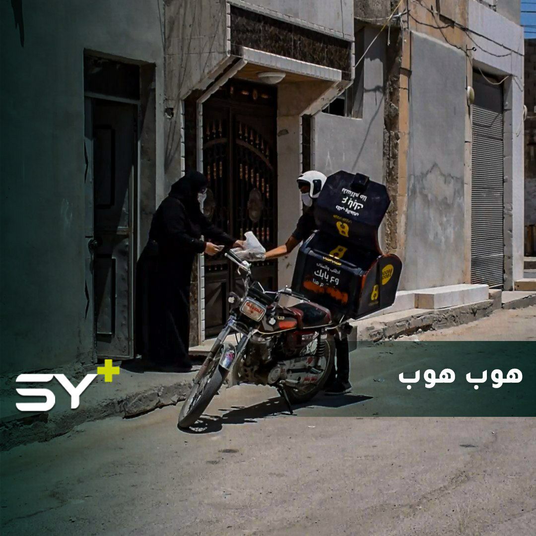 مبادرة تساعد سكان الشمال السوري على التسوق عن بعد والبقاء في المنزل