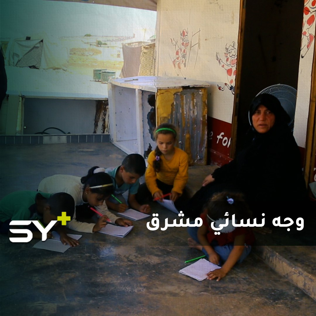 كافحت خديجة عفش لتضع أقدامها على أرض ثابتة فبنت مستقبلها ومستقبل أطفال مدينتها. تعرف إلى قصتها