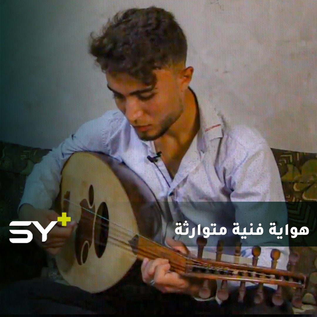 نزار اليحيى.. شابٌ مهجر ورث حب العود عن جده وطور هوايته بنفسه