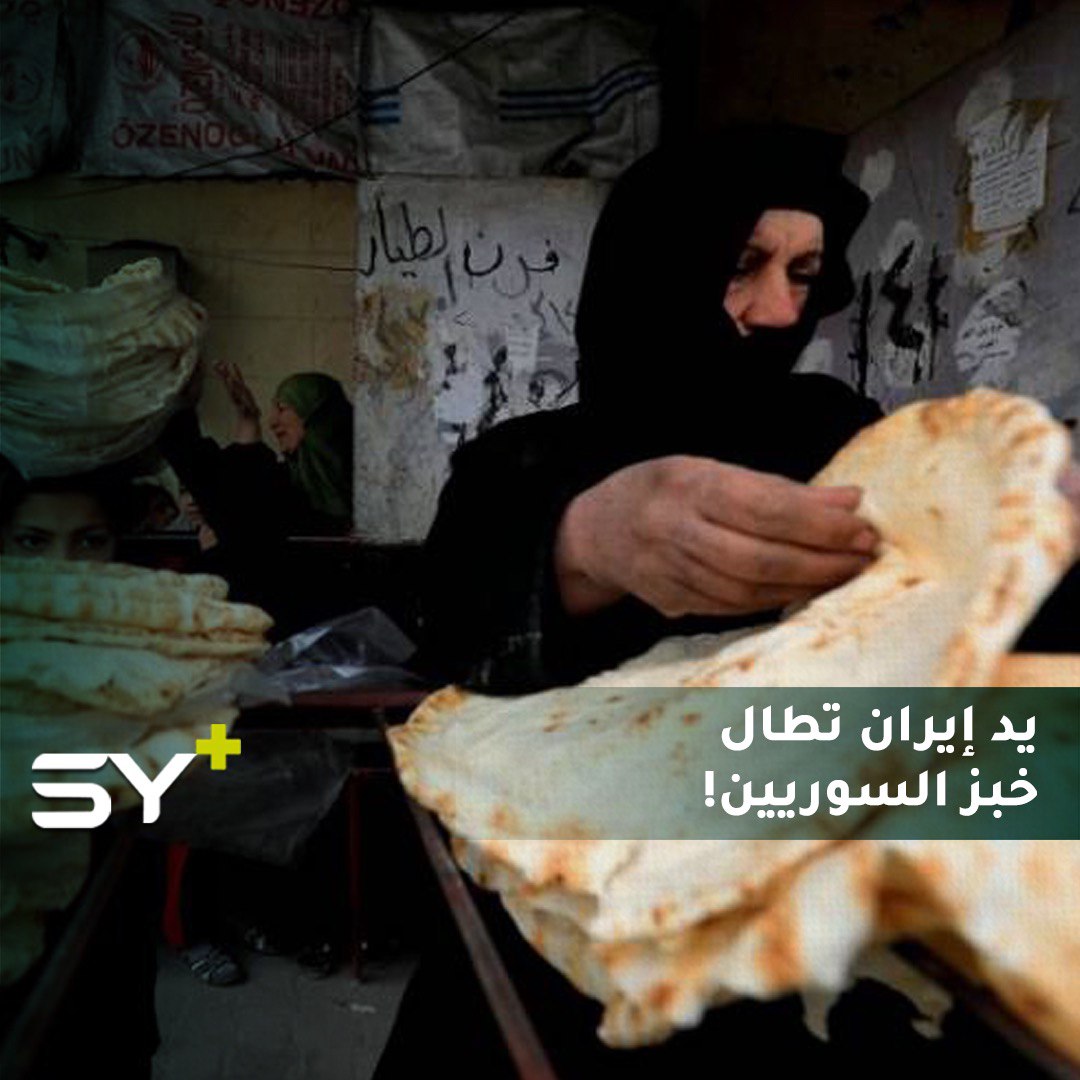 إيران تبدأ بتنفيذ 3 عقود جديدة.. حلفاء الأسد يخنقون الاقتصاد السوري!