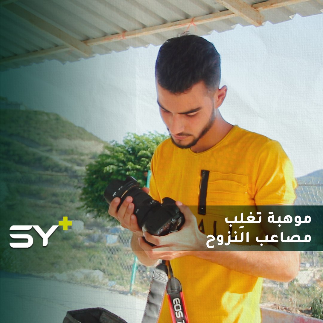 عبدالرزاق الشغري طالبٌ في الثانوية يهوى التصوير يطور هوايته بنفسه