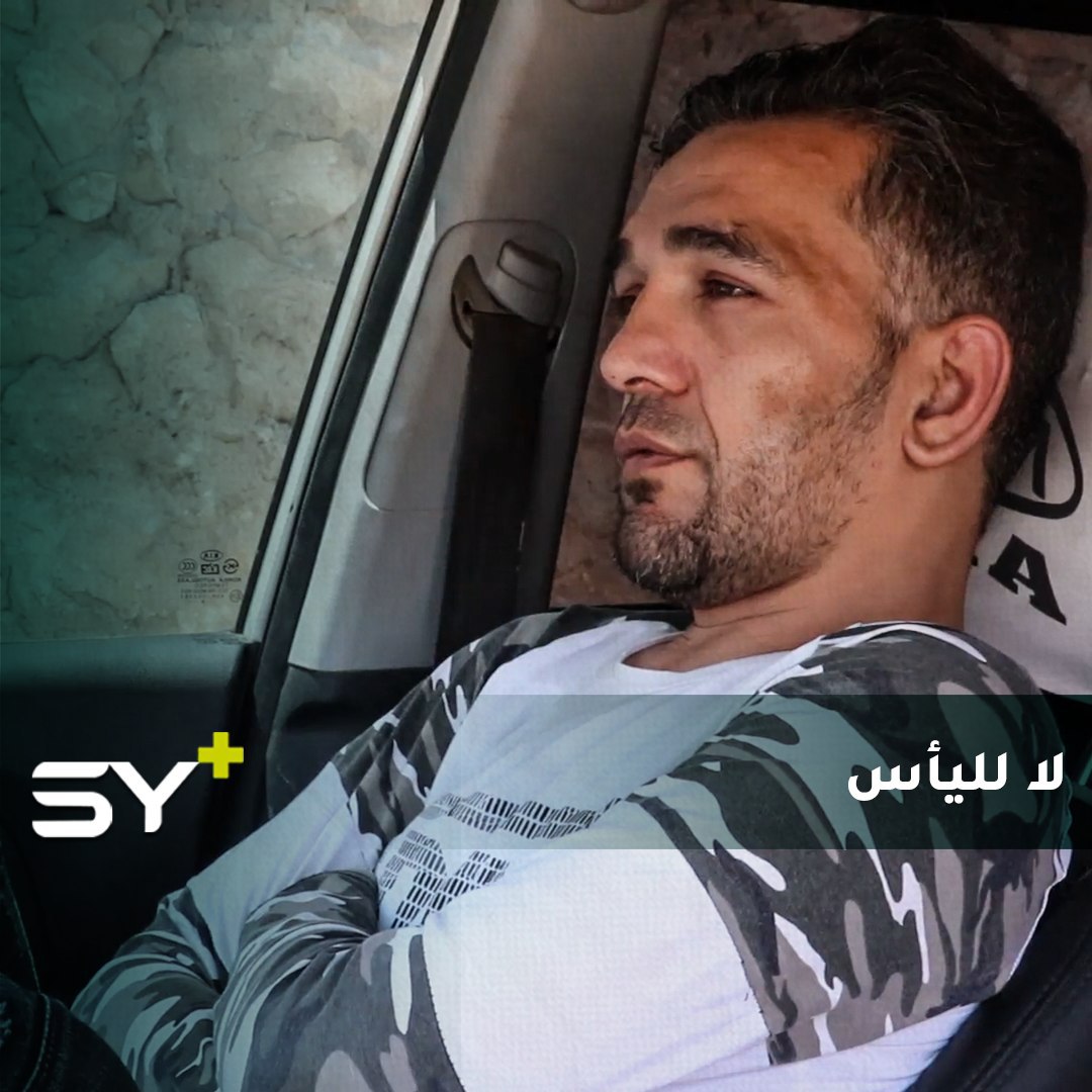 محمد حمو من ريف حلب ناشط إعلامي تحدى الشلل وتعددت نجاحاته.. تابعوا قصته