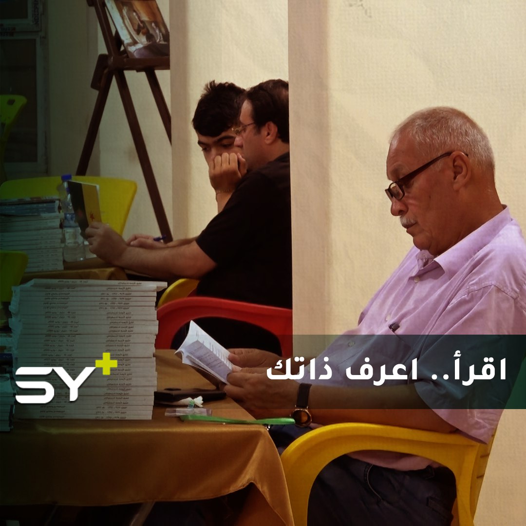 معرض الكتاب بنسخته الرابعة يفتح أبوابه في مدينة القامشلي بالحسكة