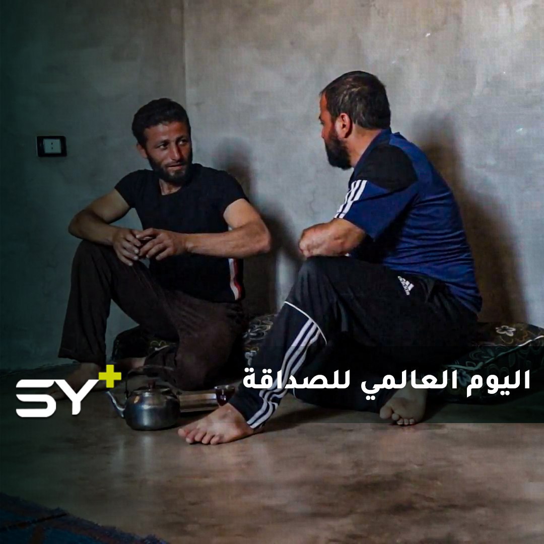 أحمد ومحمود صديقان جمعتهما الحياة من جديد بعد رحلة نزوح شاقة