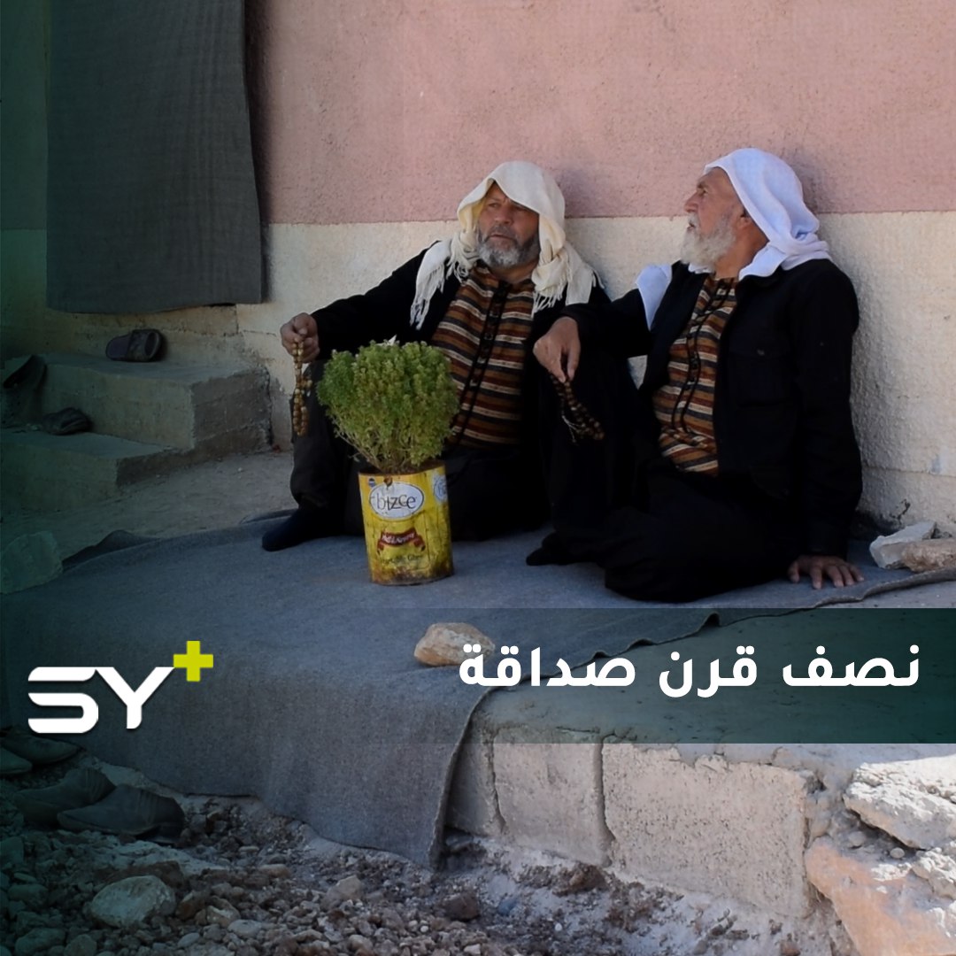 “لا يفرقنا إلا الموت”.. صديقان مهجران عاشا الحياة بكل تفاصيلها.. تابعوا قصة أبو عمر وأبو عزو