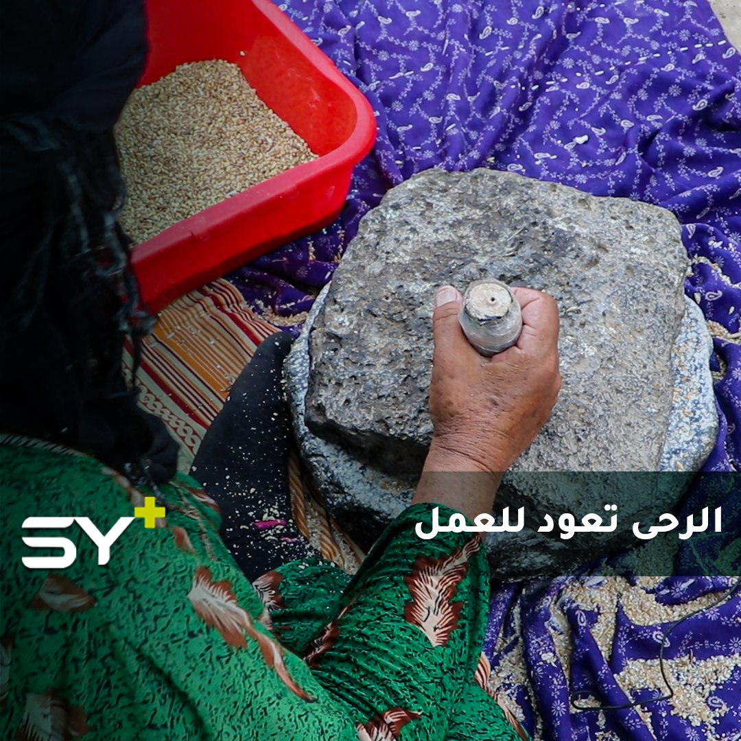 صبحة الخليفة.. تتمسك بماضيها وتطحن الحبوب على الرحى رغم التطور