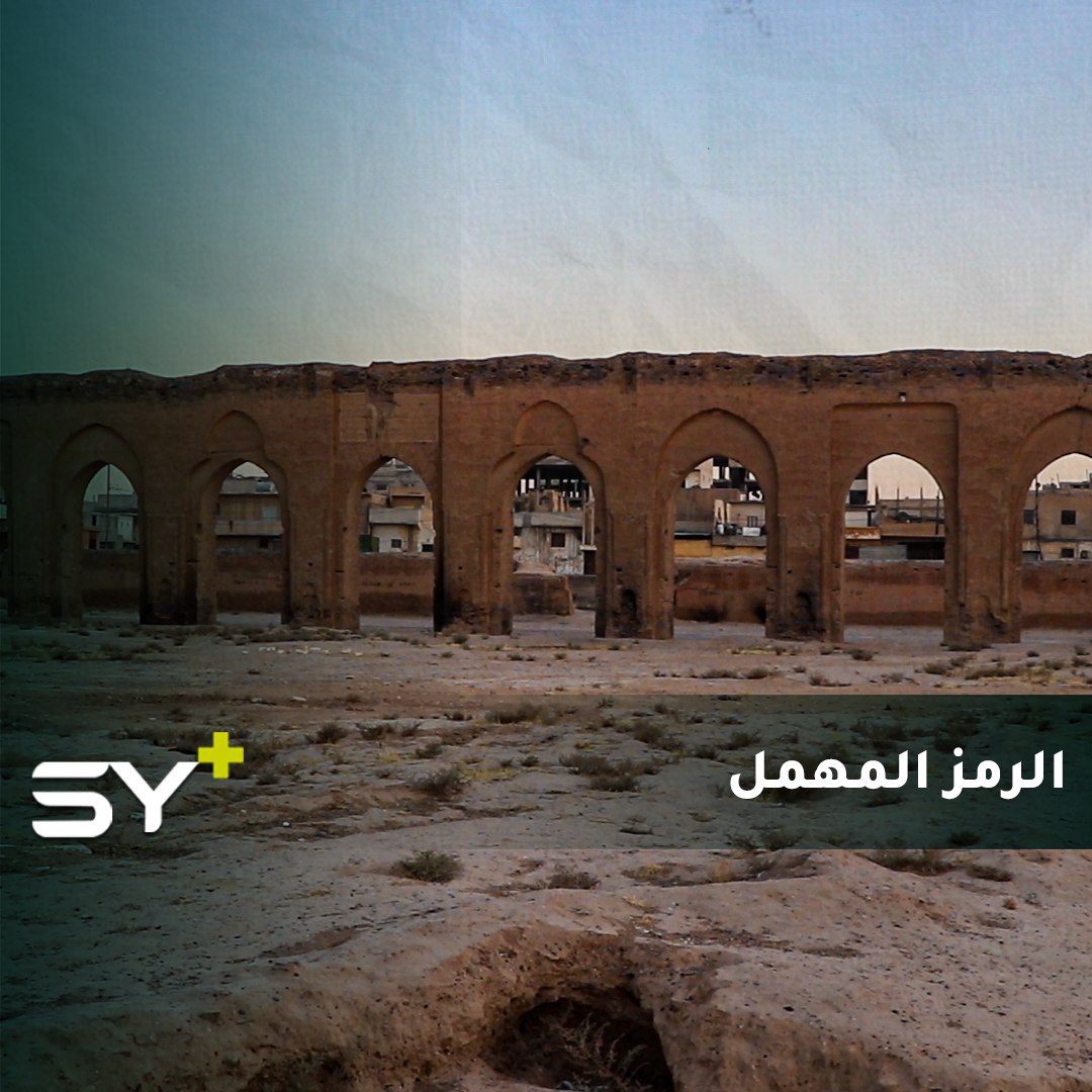 مسجد أثري في الرقة تتحول ساحته إلى مكب للنفايات!